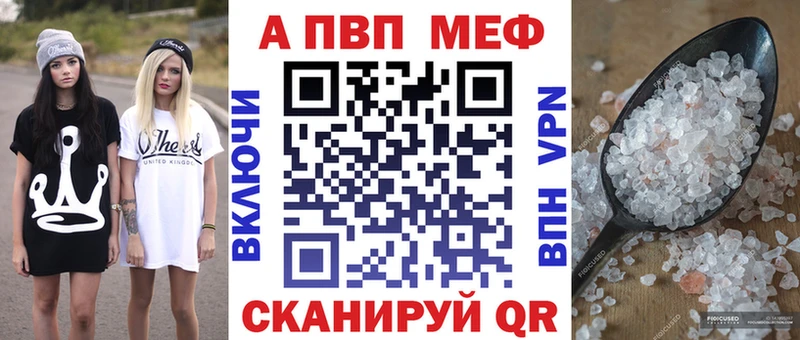 Alpha PVP Crystall  Купить где  Георгиевск 