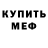 МЕТАДОН мёд Kuromik