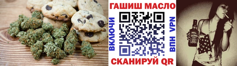 Печенье с ТГК конопля  Купить закладки  Георгиевск 