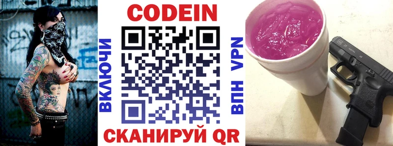 Купить закладки  Георгиевск  Кодеиновый сироп Lean Purple Drank 