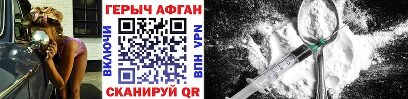 Купить закладки  Георгиевск  ГЕРОИН хмурый 