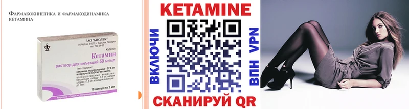 Купить  Георгиевск  Кетамин ketamine 