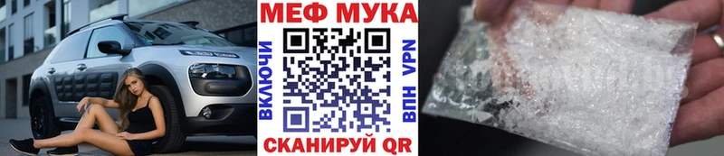 Меф VHQ  Купить закладки  Георгиевск 