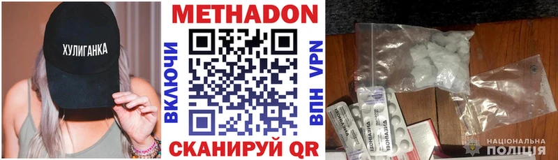 Купить  Георгиевск  МЕТАДОН VHQ 