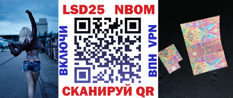 Купить где  Георгиевск  Марки 25I-NBOMe 1500мкг 